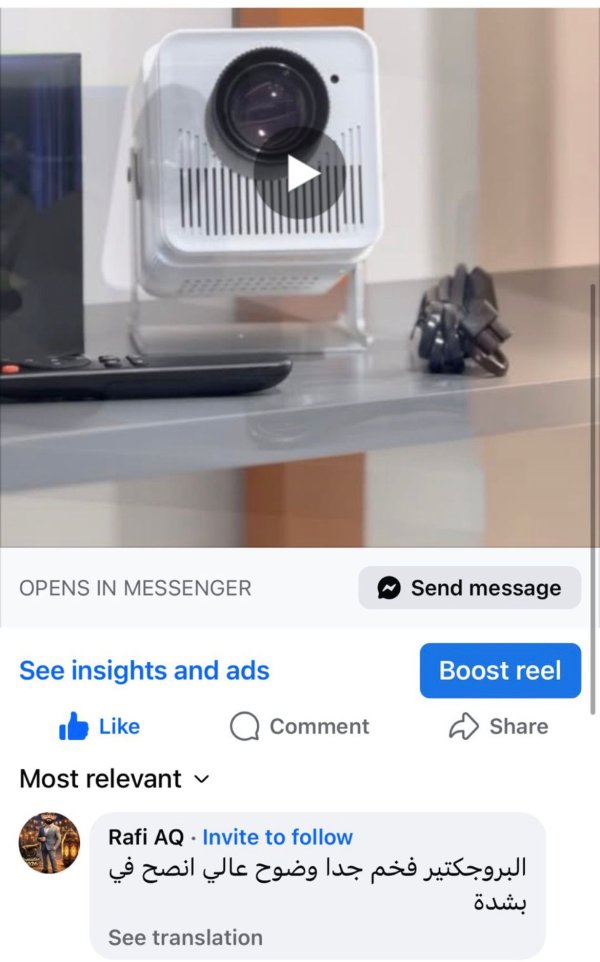 رافي من الناصر 